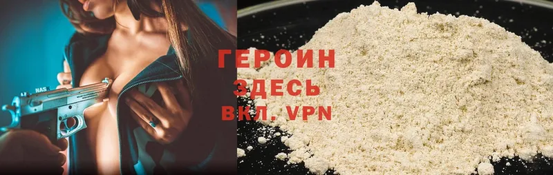 где продают   Хасавюрт  ГЕРОИН Heroin 