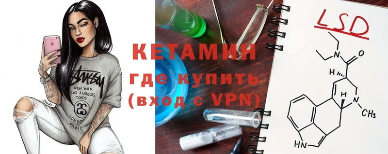 где найти   Хасавюрт  Кетамин ketamine 